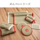めんべい ミニ畳 い草 30×20cm インテリア ディスプレイ 小物置き