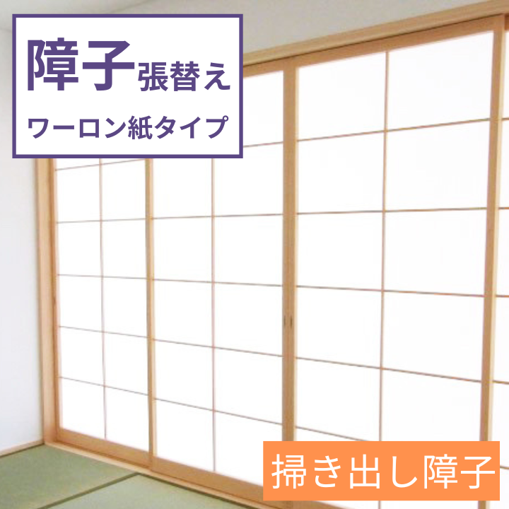 ワーロンヒバ障子1800✖️1692✖️30＝2本1組注文後制作