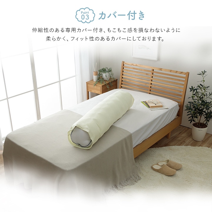 雲抱き枕 クラウディア カバー付き 洗える 手洗い 約25φ×110cm