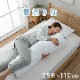雲抱き枕 クラウディア カバー付き 洗える 手洗い 約25φ×110cm