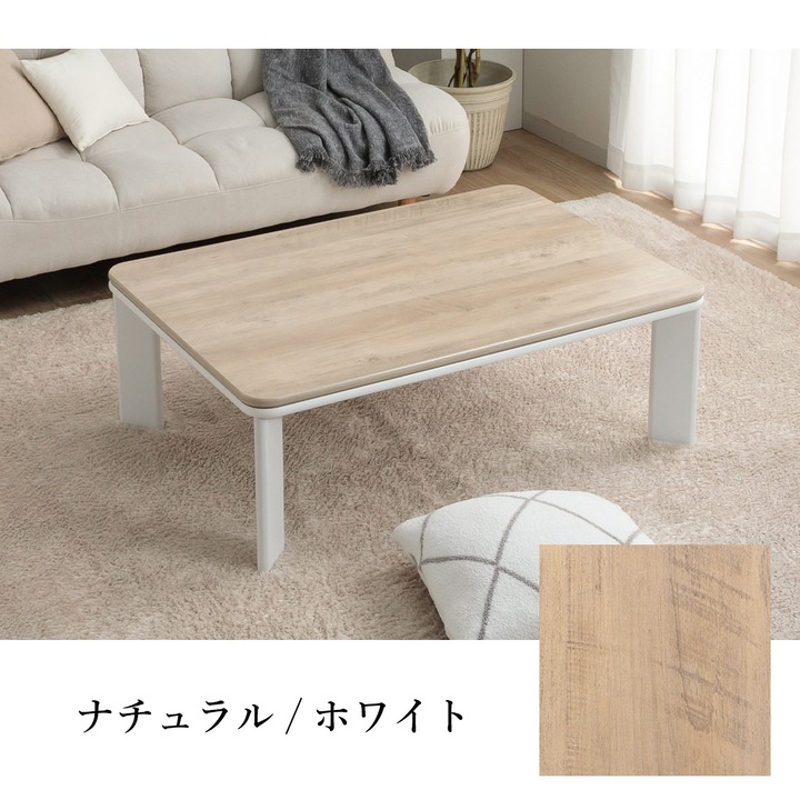 先染め デニム こたつ2点セット（こたつテーブル+こたつ布団）2サイズ 75×105cm 80×120cm