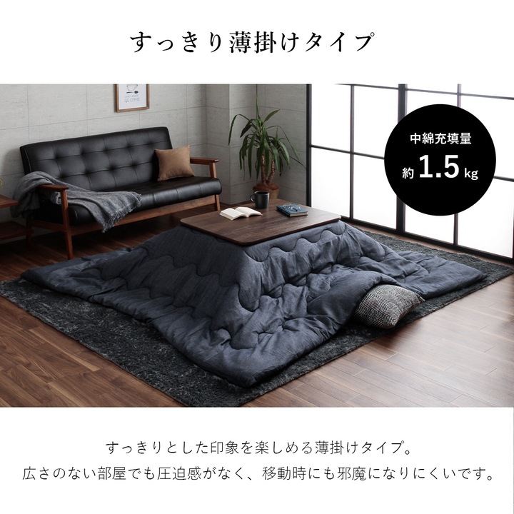 こたつ布団 75×105 cm 2点セット デニム 先染め デニム こたつ2点セット（こたつテーブル+こたつ布団）2