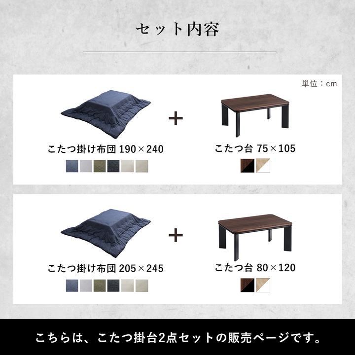 こたつ布団 75×105 cm 2点セット デニム 先染め デニム こたつ2点セット(こたつテーブル+こたつ布団)2