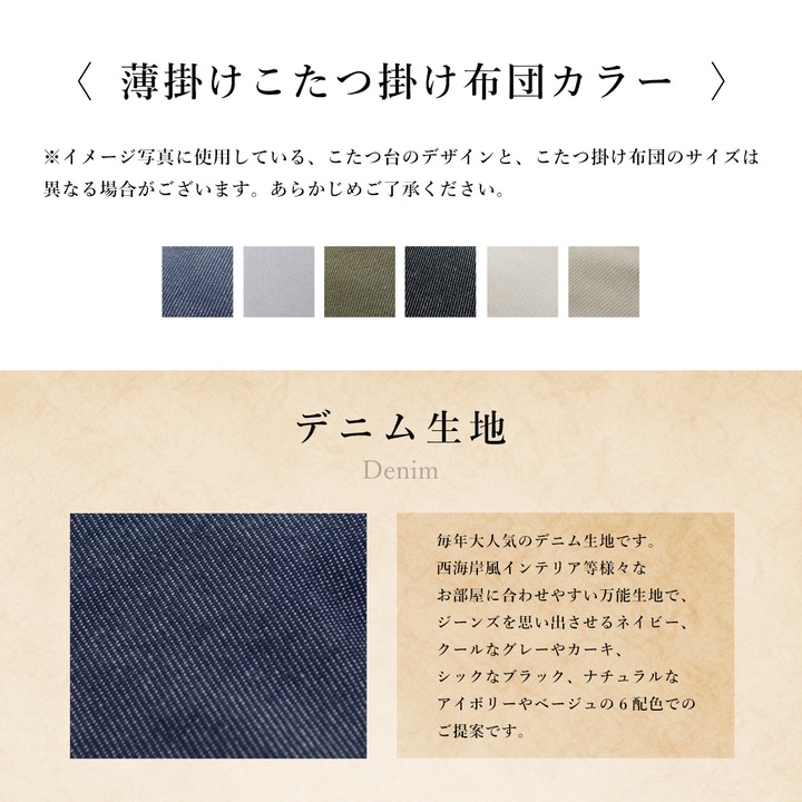 こたつ布団 75×105 cm 2点セット デニム 先染め デニム こたつ2点セット（こたつテーブル+こたつ布団）2