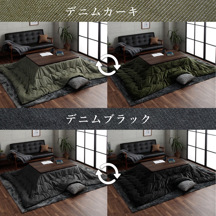 こたつ布団 75×105 cm 2点セット デニム 先染め デニム こたつ2点セット（こたつテーブル+こたつ布団）2
