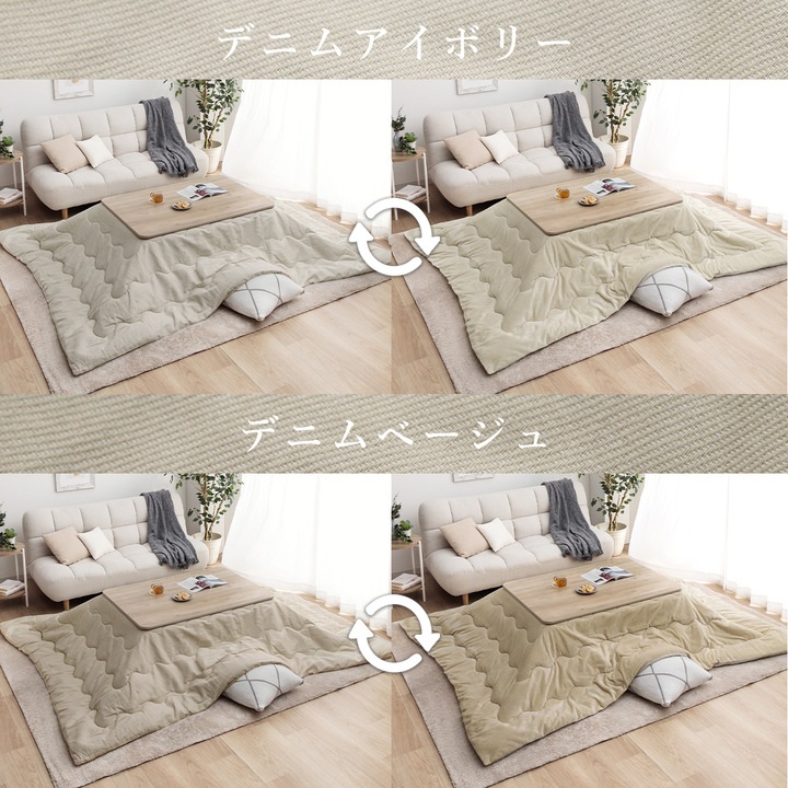 こたつ布団 75×105 cm 2点セット デニム 先染め デニム こたつ2点セット(こたつテーブル+こたつ布団)2