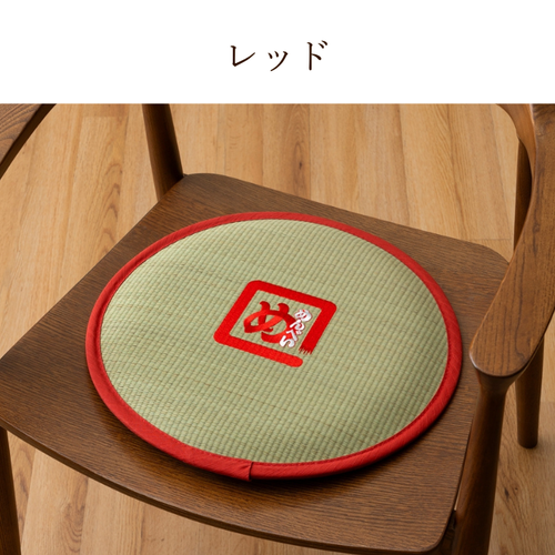 めんべい チェアパッド い草 38cm円形