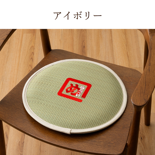 めんべい チェアパッド い草 38cm円形｜イケヒコ公式通販