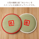 めんべい チェアパッド い草 38cm円形