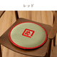 めんべい チェアパッド い草 38cm円形