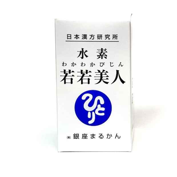 水素若若美人【在庫在り】入荷あり！ツイてる | ○健康食品