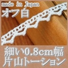 0.8�����������ȡ������졼��(1m)