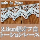 2.8�����������ȡ������졼��(1m)