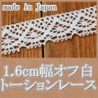 1.6�����������ȡ������졼��(1m)