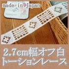 2.7�����������ȡ������졼��(1m)