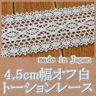 4.5�����������ȡ������졼��(1m)