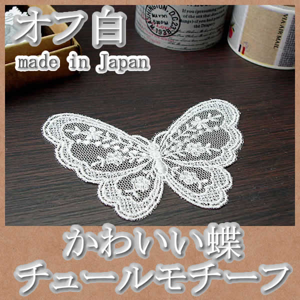 チュール、ケミカルレース＆モチーフetc アソートꕤ︎︎ チュール