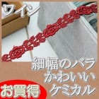 �ڤ������� 1cm���磻�󤫤襤���Х饱�ߥ���졼����1m��