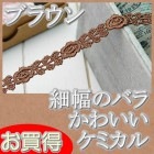 �ڤ������� 1cm���֥饦�󤫤襤���Х饱�ߥ���졼����1m��