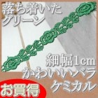 �ڤ������� 1cm�����꡼�󤫤襤���Х饱�ߥ���졼����1m��