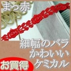 �ڤ������� 1cm���ޤ��֤Ǥ��襤���Х饱�ߥ���졼����1m��