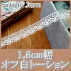 1.6cm��������Υȡ������졼����1m��