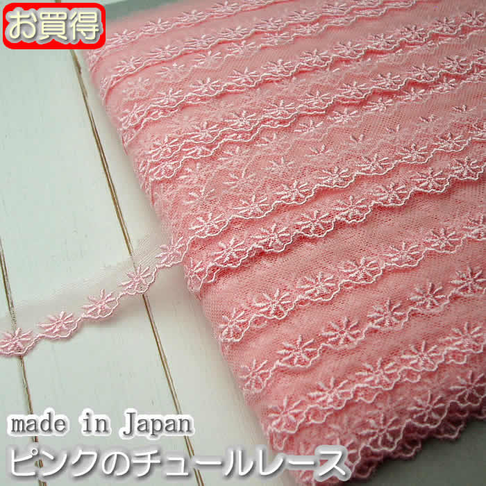 ピーチピンクローズ刺繍チュールレース1m