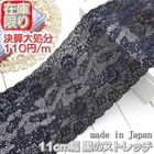 �軻���ʬ���ں߸˸¤������11cm�� ���Υ�å��륹�ȥ�å��졼��(1��)