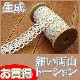 �ڤ������� 2����� ������ȡ������졼��(10m)