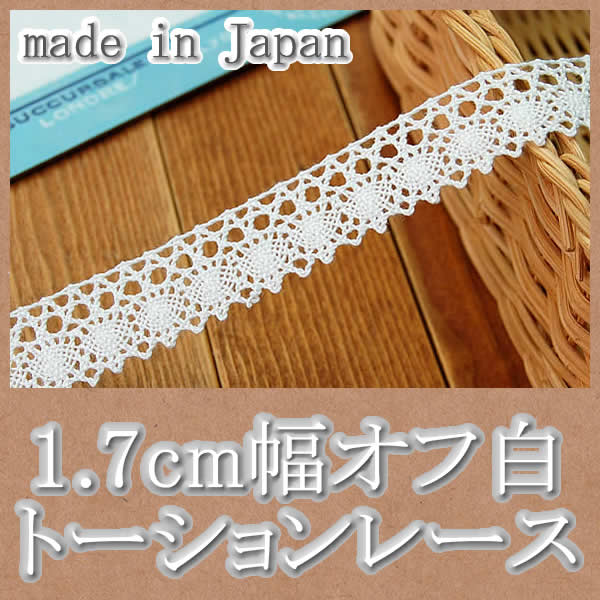 1.7�����������ȡ������졼��(1m)