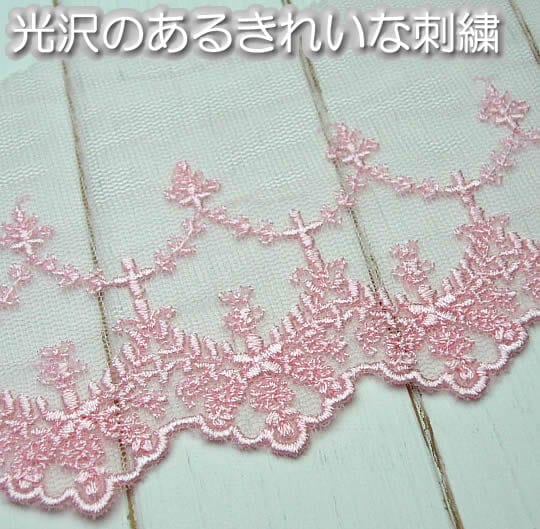 チュールレース一覧 R-11 数量5から】 レースリボンテープ 『チュールレース 白 幅約45mm 24126