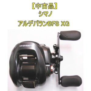 中古品】 シマノ アルデバランBFS XG 【右巻き】 | 中古,中古リール 