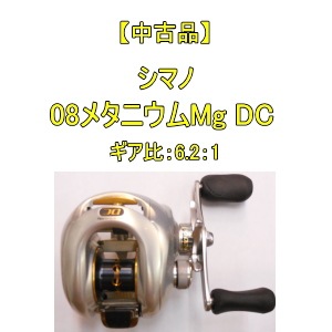 どぅ　シマノ08メタニウムMGDC 08メタニウムMg DC（シマノ 08メタニウムMg DC 左 | やまがみ釣具）