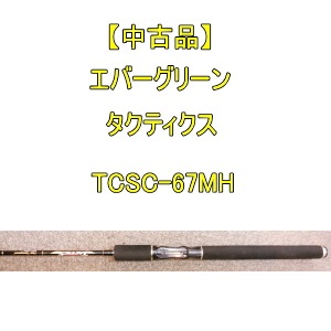 エバーグリーン タクティクスTCSC-67MHテンペスト