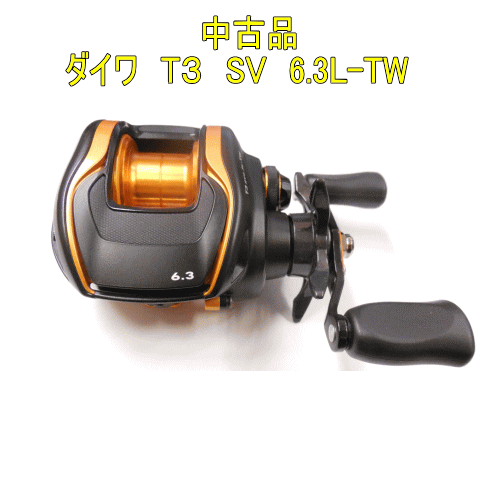 中古品】 ダイワ T3 SV 6.3L-TW | 中古,中古リール | 池袋タックル