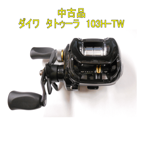 ������ʡ� ��������ȥ����顡103H-TW