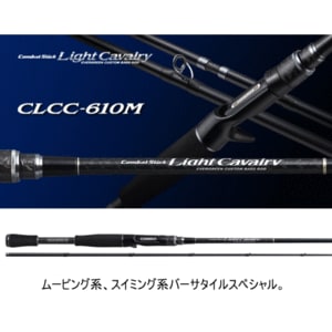 エバーグリーン ライトキャバルリー CLCC-610M ＋ E.G.ロッドカバー エバーグリーン ライトキャバルリー CLCC-610M ＋ E.G.ロッドカバー