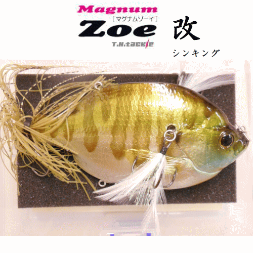 【再入荷】 THタックル マグナムゾーイ 改 スローシンキング | T.H.タックル ルアー・フライ