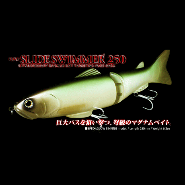 デプス deps NEWスライドスイマー250SS | デプス,【ビッグベイト