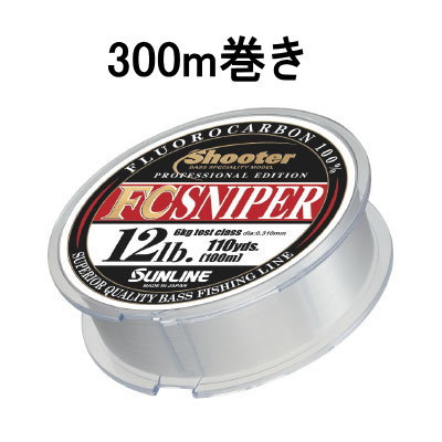 サンライン シューター FCスナイパー 300m巻 | ライン,サンライン