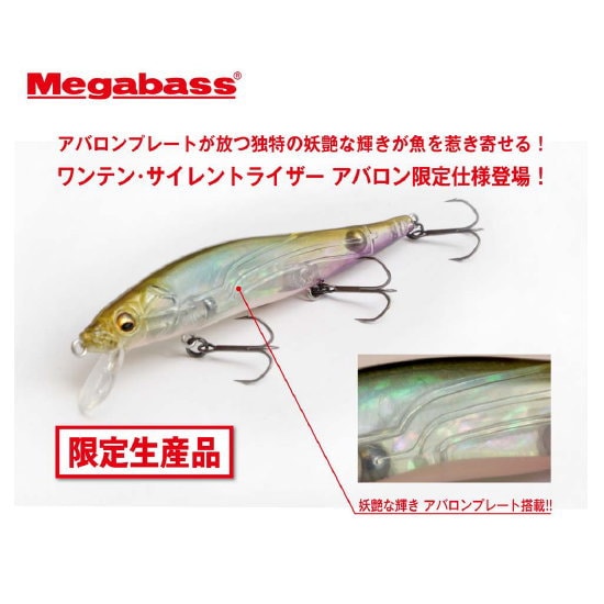 ビジョンワンテン サイレントライザー アバロン Amazon.co.jp: メガバス (SP-C) AB アバロンワカサギ ビジョン