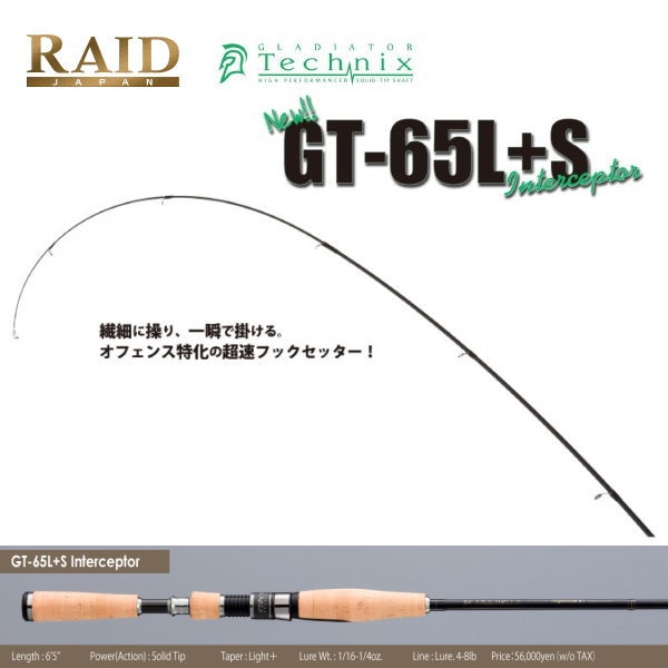 レイドジャパン グラディエーターテクニクス GT-61XLSネゴシエーター61 RAIDJAPAN(レイドジャパン) グラディエーター テクニクス