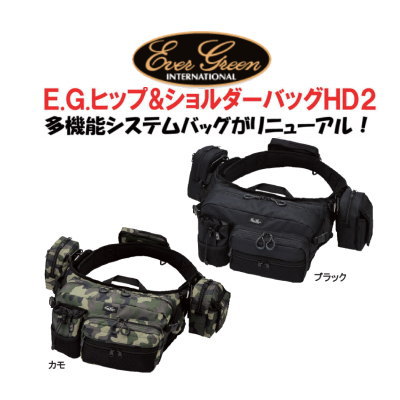 エバーグリーン ヒップ&ショルダーバッグHD2 | エバーグリーン