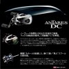 シマノ 16 アンタレスDC / HG