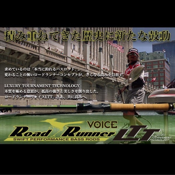 美品 ノリーズロードランナーLTT690PH ノリーズ ヴォイス ロードランナー LTT 690PH - 【バス