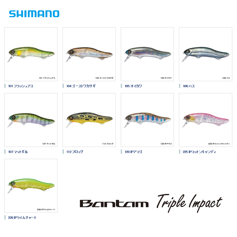SHIMANO／Triple Impact – くまのつりぐ