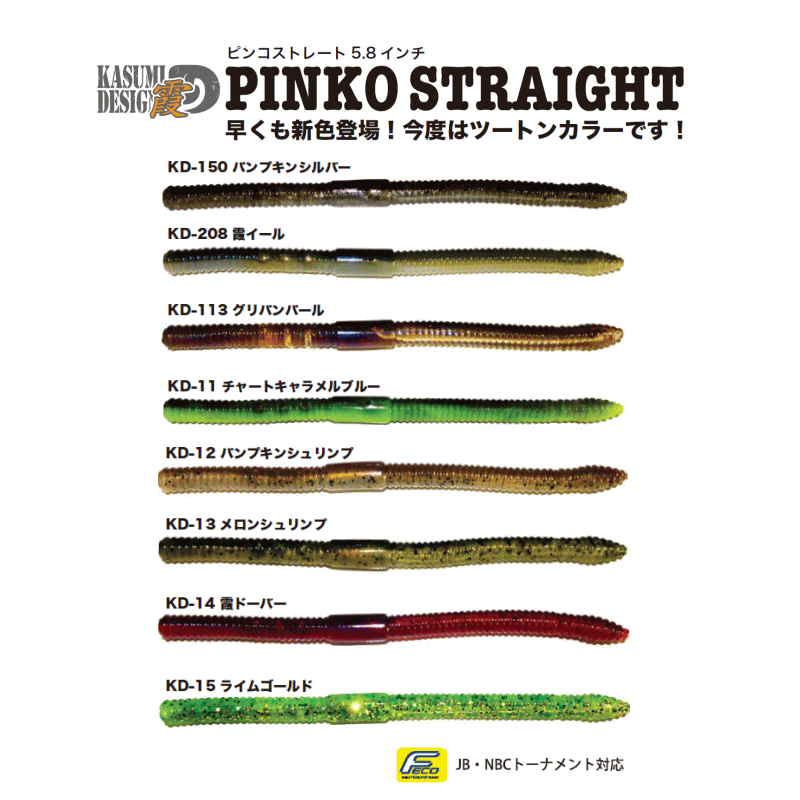 ��ǥ����󡡥ԥ󥳥��ȥ졼�ȡ�5.8��������ġ��ȥ󥫥顼