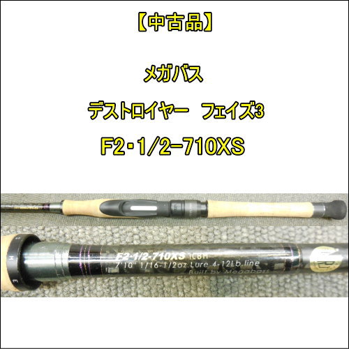 デストロイヤー　フェイズ2 F-1.67XS CARTOGA バスロッド 941_1.jpg?20050106160622