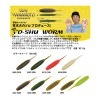 ゲーリーヤマモト 3” D-SHU WORM (ディッシュワーム)