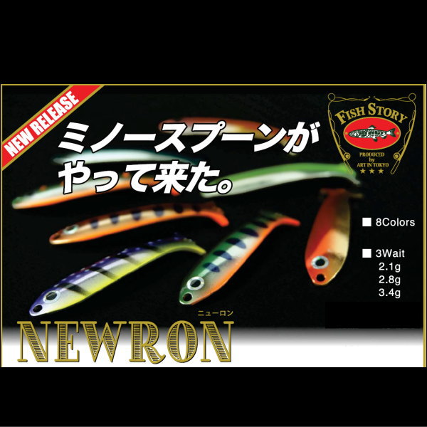 �ظ���ꡡ�ե��å��她�ȡ��꡼���˥塼���� NEWRON��3.4g